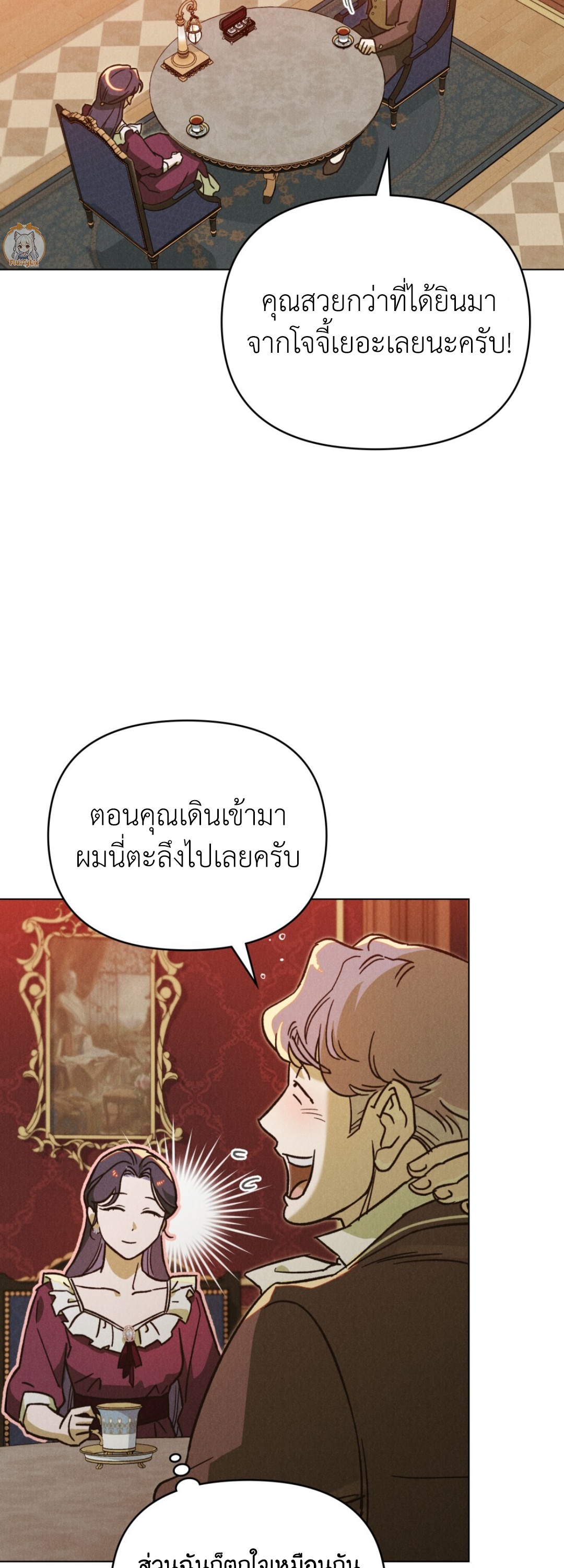 ผีเสื้อที่กลืนกินหมอก (The Butterfly That Swallowed Fog) ตอนที่ 19 - รูปที่ 2